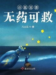 小说总裁宠妻无下限