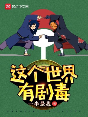 这个世界有毒破解版