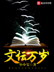 召唤万岁最新章节列表