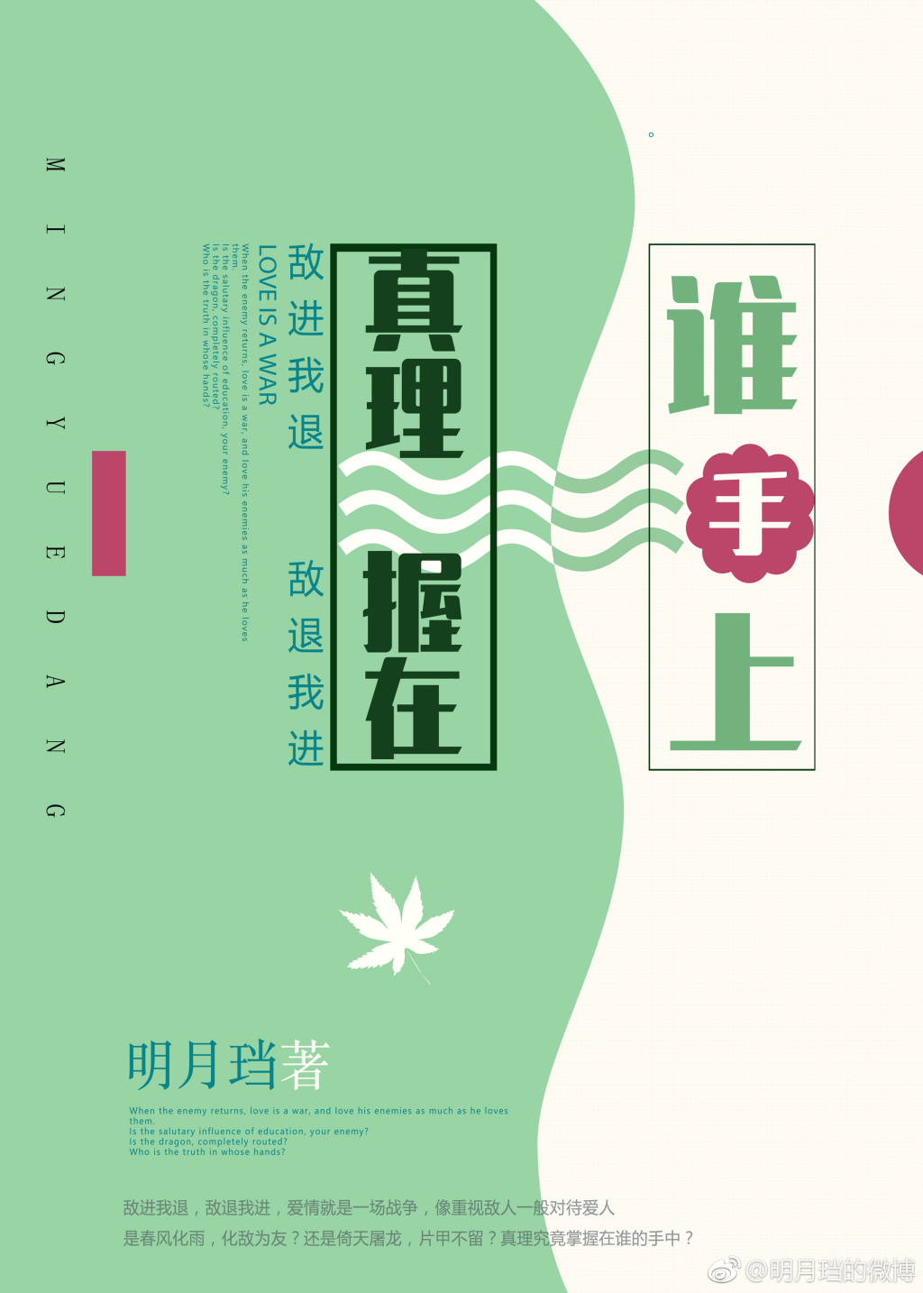 海贼之病态人生免费阅读