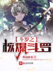 斗罗之无尽黑洞
