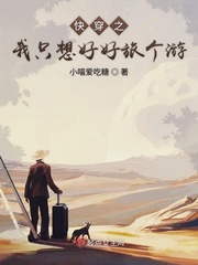 快穿之只想好好活