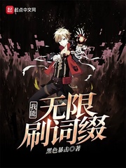 我可以无限叠甲