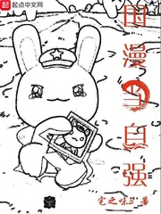 男人当自强小说免费