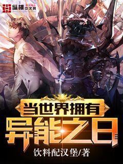 这个世界上有异能吗