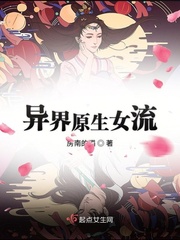 异界原始类小说