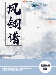 凤翎是什么意思