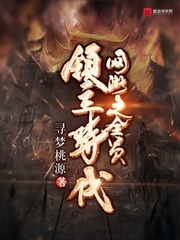 网游之全员领主时代123