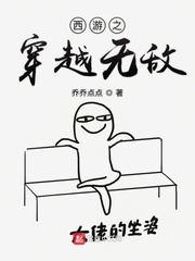西游之穿越无敌免费阅读无弹窗