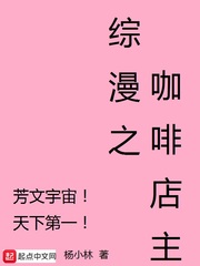 双男主是咖啡店的小说