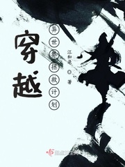 穿越异世界之后救了我的人是个少年