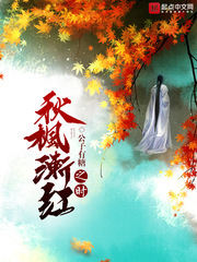 秋枫尽染什么意思