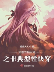 非典型性美强惨(快穿) 作者:阳春八月