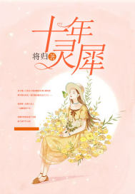 作者缓缓归的小说