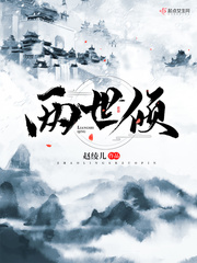 赵菱的作品有哪些