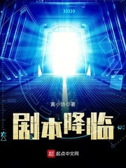 剧本时空小说免费阅读