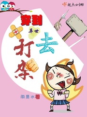穿到异世去种田