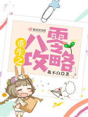 重生八零之麻辣小甜妻5月