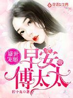 盛世婚宠早安厉先生全文免费阅读