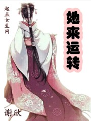 她来了不算幸运
