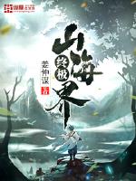 山海之界红包