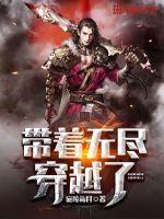 穿越大反派陈无尽小说