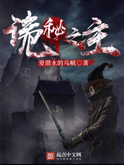 诡秘之主2小说