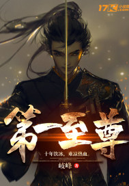 第一至尊奶爸秦歌