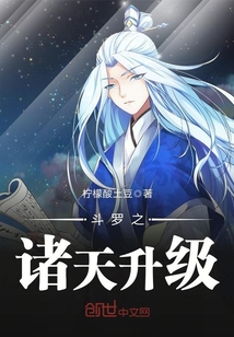 斗罗呼吸系统小说诸天升级