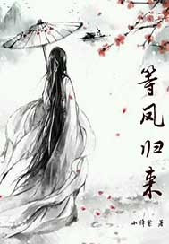 等凤归来短剧合集