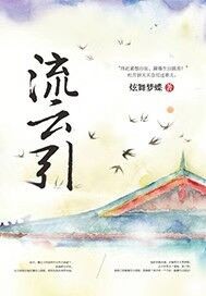 炫舞游梦系列