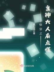 快穿之主神大人乖乖哒-千木本-科幻-求小说网手机阅读