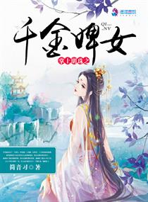当了20年的掌上明珠