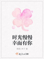 岁月岁月你