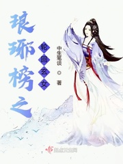 小说琅琊榜在线阅读免费