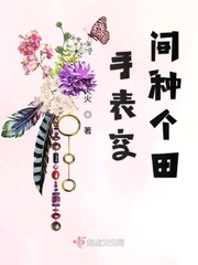 末世种植空间 小说