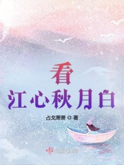 江心秋月白读音