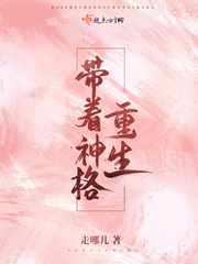 重生带着个神空间