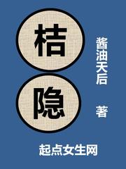 桔桔小说