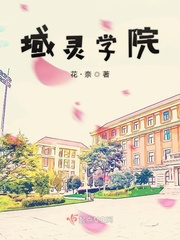 中央灵术学院