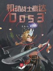 机动战士高达00剧场版免费观看