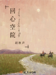 空人空心空回忆