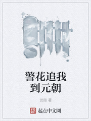 警花追逃犯掉陷阱是什么电视剧