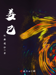 小说姜了全文免费阅读