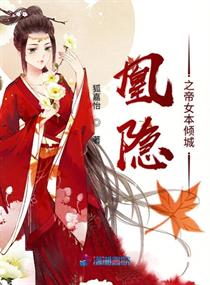 帝女凰图