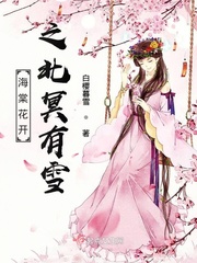傲娇冥王的小娇妃小说全本阅读
