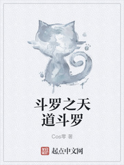 斗罗之最强天道穿越系统