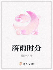 爱在落幕时分最新章节