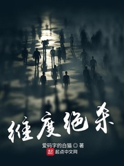 维度碾压[快穿