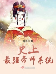 最强帝师笔趣阁